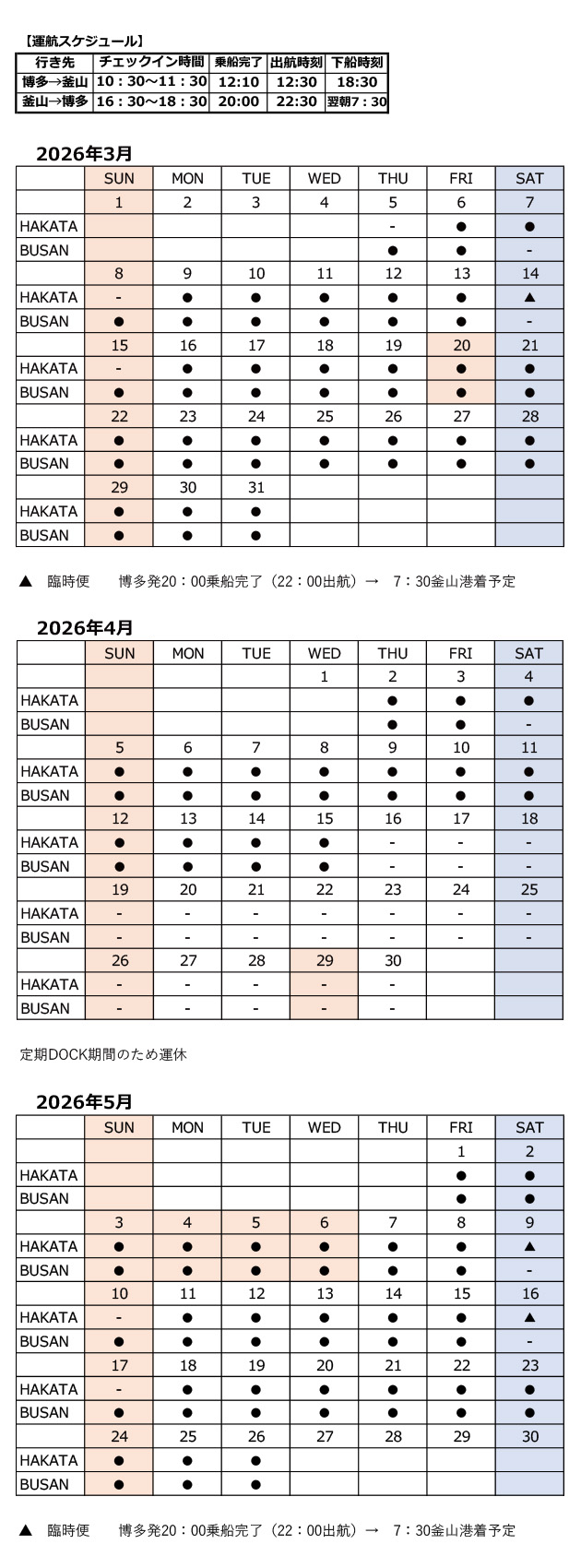 calendar03-05