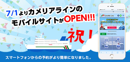 モバイルサイトOPEN！！