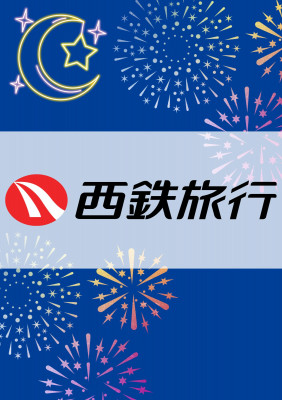 西鉄旅行 釜山花火大会