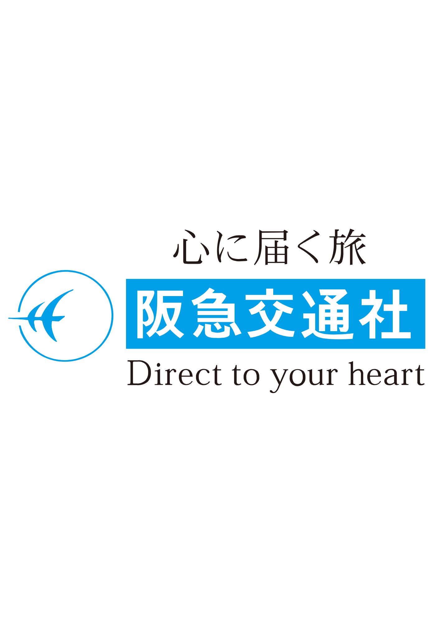 阪急交通社【e-very】ニューかめりあで行く釜山船旅
