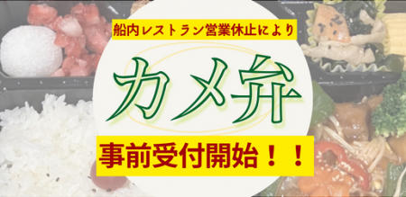 お弁当バナー
