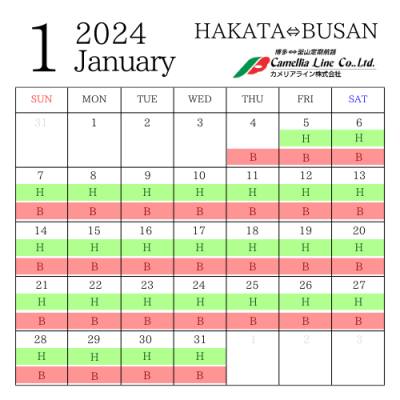 2024年1月訂正分