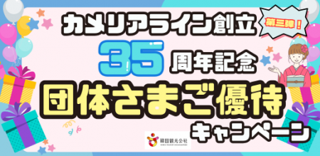 自転車料金の (31)