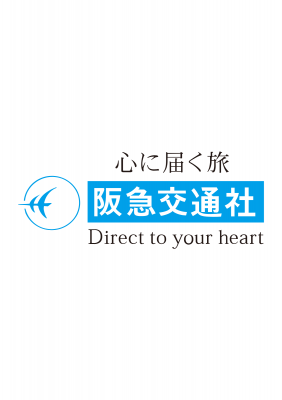 阪急交通社【トラピックス】ニューかめりあで行く釜山花火大会4日間