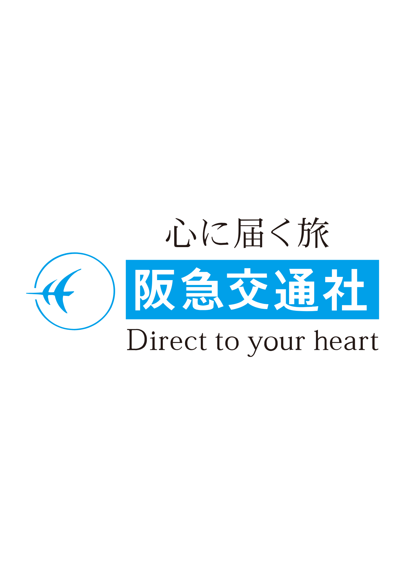 阪急交通社【e-very】ニューかめりあで行く釜山3日間