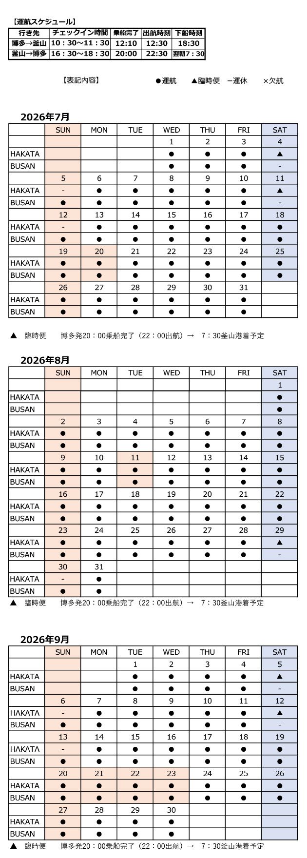 calendar2607-09