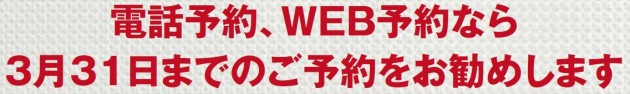 旅客運賃改定のご案内