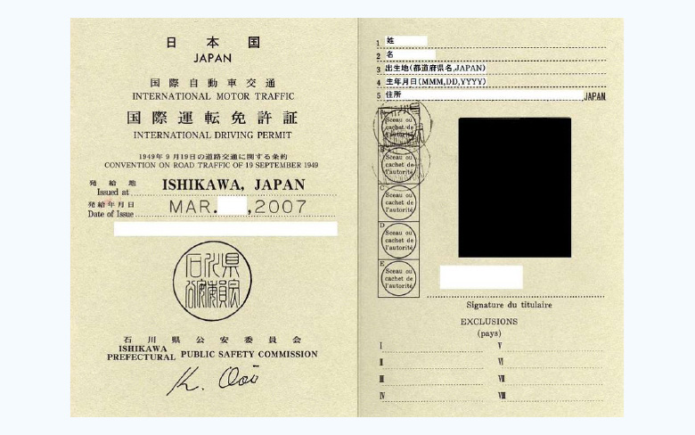 自動車運転免許証(日本および国際免許証の両方)