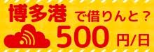 モバイルリンクス - 韓国レンタルWi-Fi 業界最安値の海外通信サービス